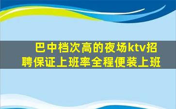 嘉兴夜场招聘